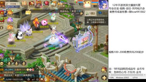 接熔练-估价找号-金银-剑会