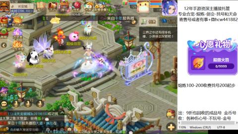 接熔练-找号-金银-练宠粽子月饼