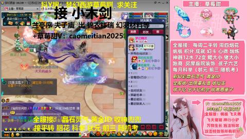 草莓甜帆板飞天舞积分成就心得等