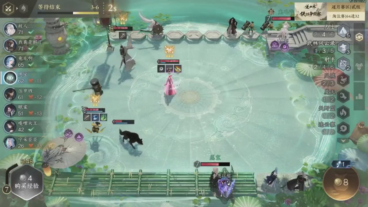 【重播】逆水寒侠棋争霸赛S2