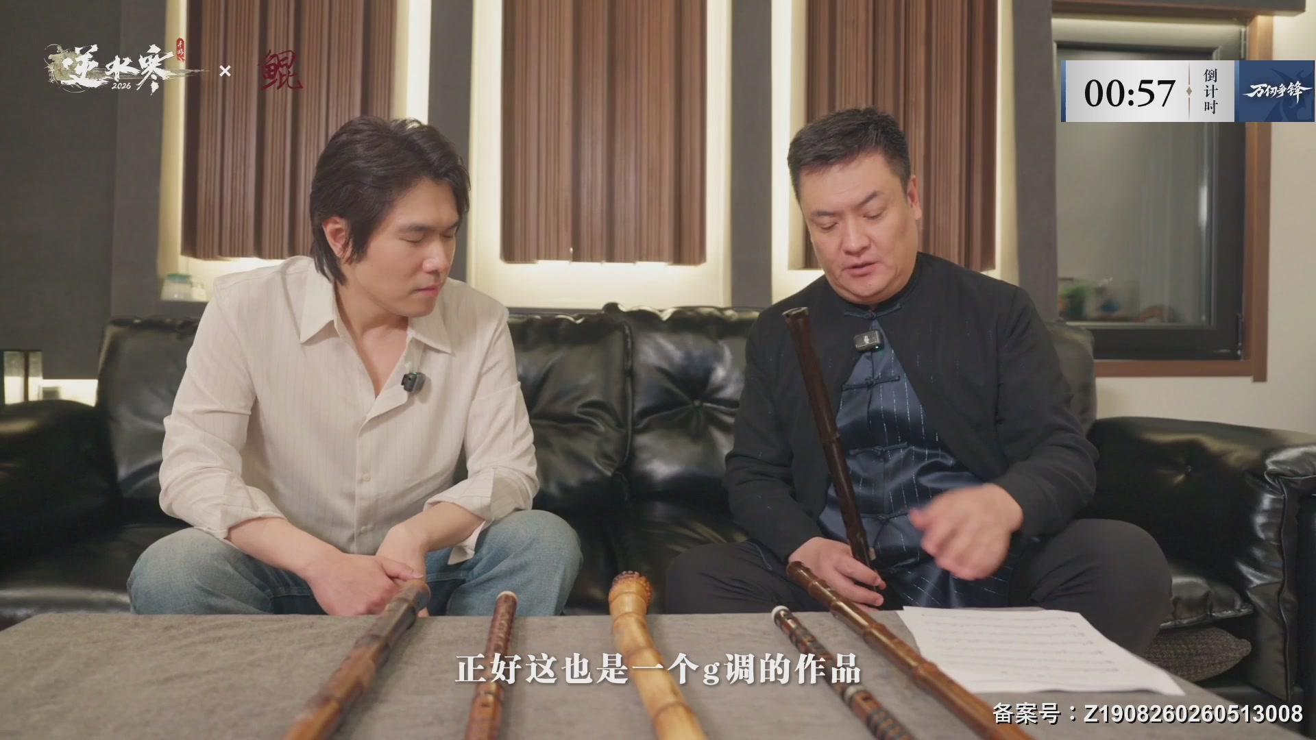 【重播】《逆水寒》手游  万仞争锋