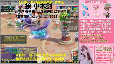 草莓甜帆板飞天舞积分成就心得等