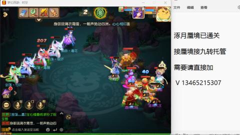 接九转蜃境托管~