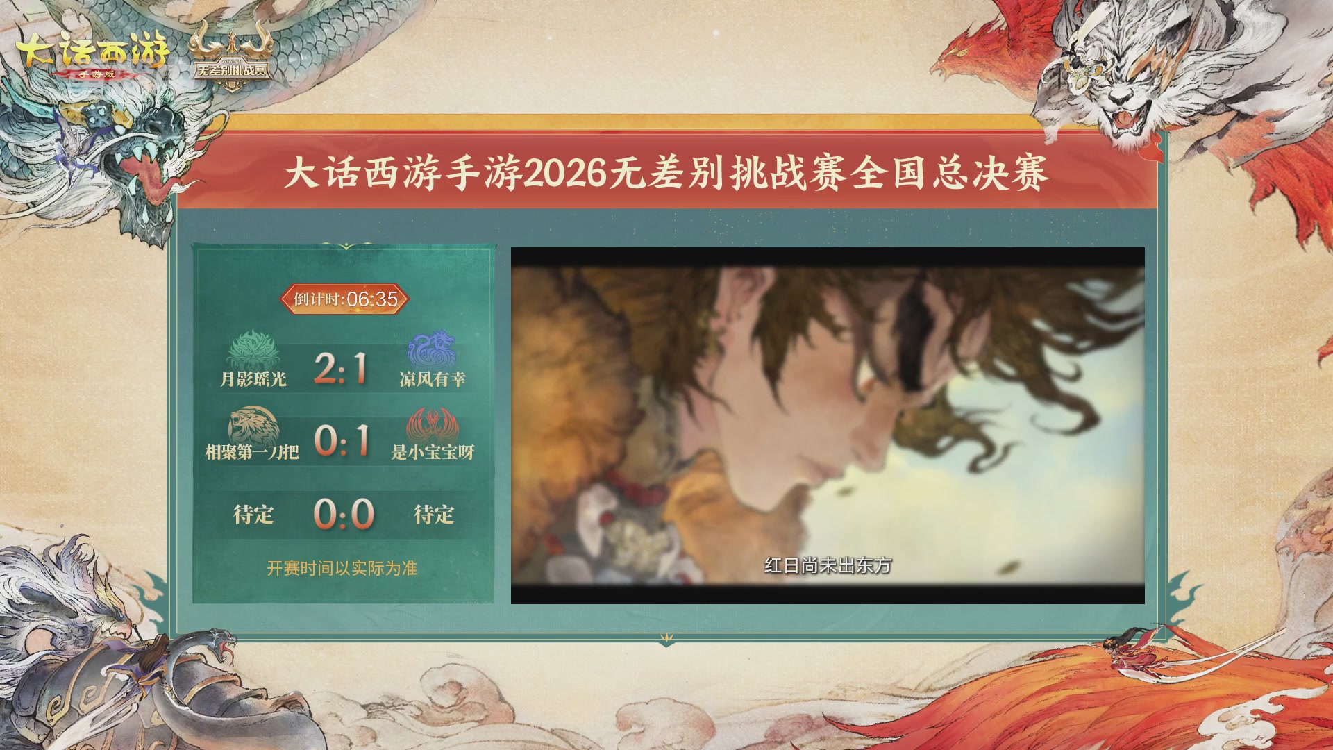 【重播】第十届无差别挑战赛总决赛直播