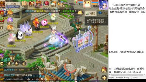 接熔练-估价找号-金银-剑会