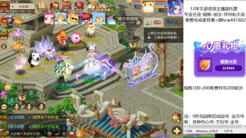 接熔练-找号-金银-练宠粽子月饼