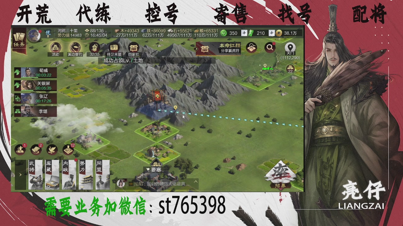 接开荒，控号，寄售，找号