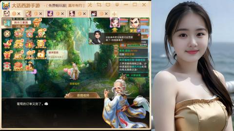 大话手游新区《养生·无忧》