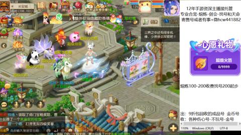 接熔练-找号-金银-练宠粽子月饼