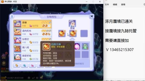 接九转蜃境托管~