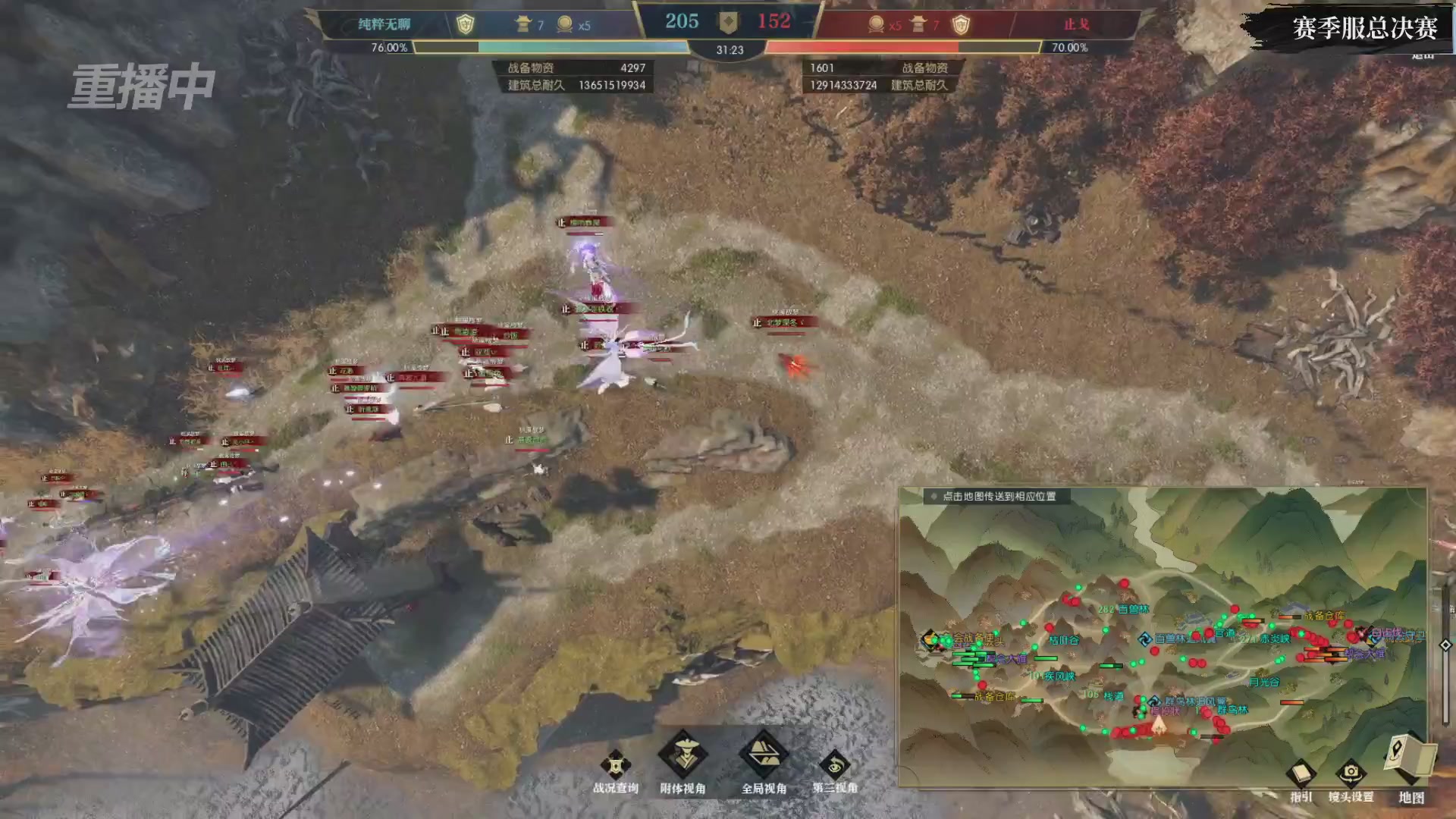 【重播】2026逆水寒正式服&赛季服诸神之战淘汰赛Day3