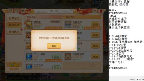 轻享服蜃境九转剑会天命之奕