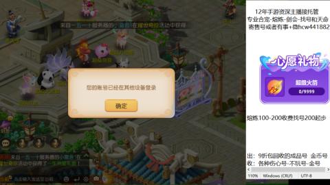 接熔练-找号-金银-练宠粽子月饼