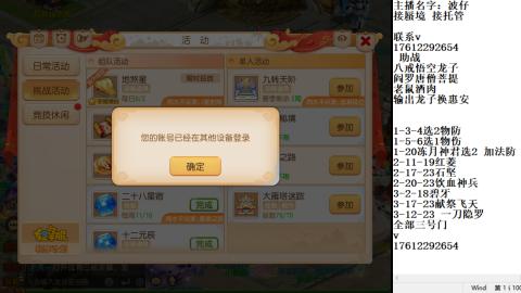 轻享服蜃境九转剑会天命之奕