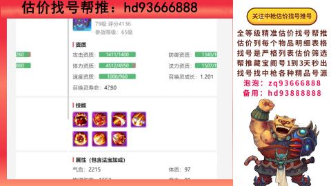第一估价找号帮推  物价把控师让你买卖无