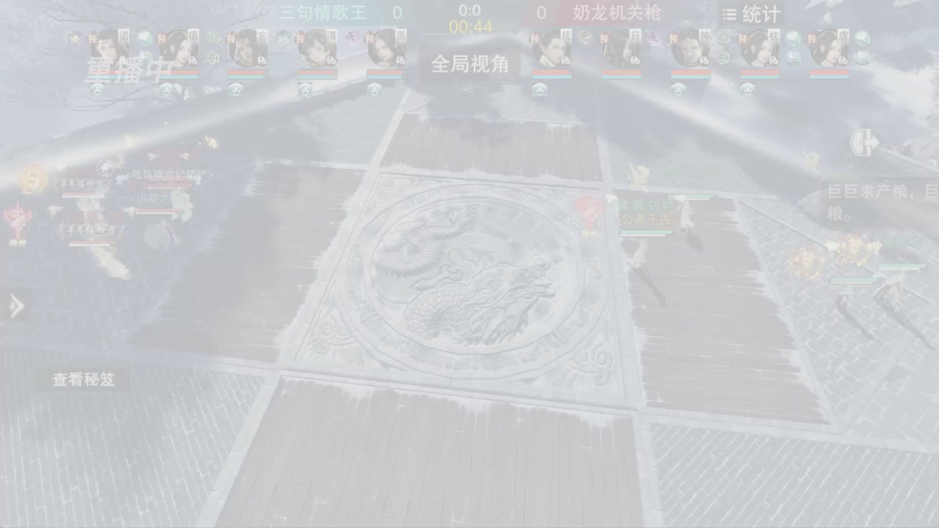 【重播】一梦江湖 第十九届名剑天下