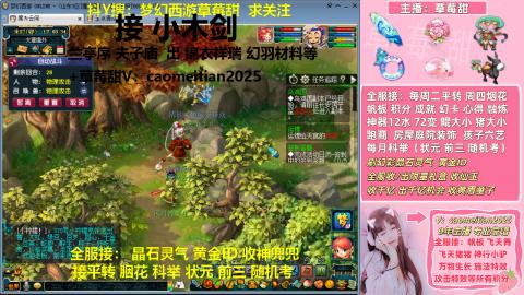 草莓甜帆板飞天舞积分成就心得等
