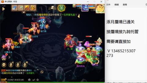 接九转蜃境托管~