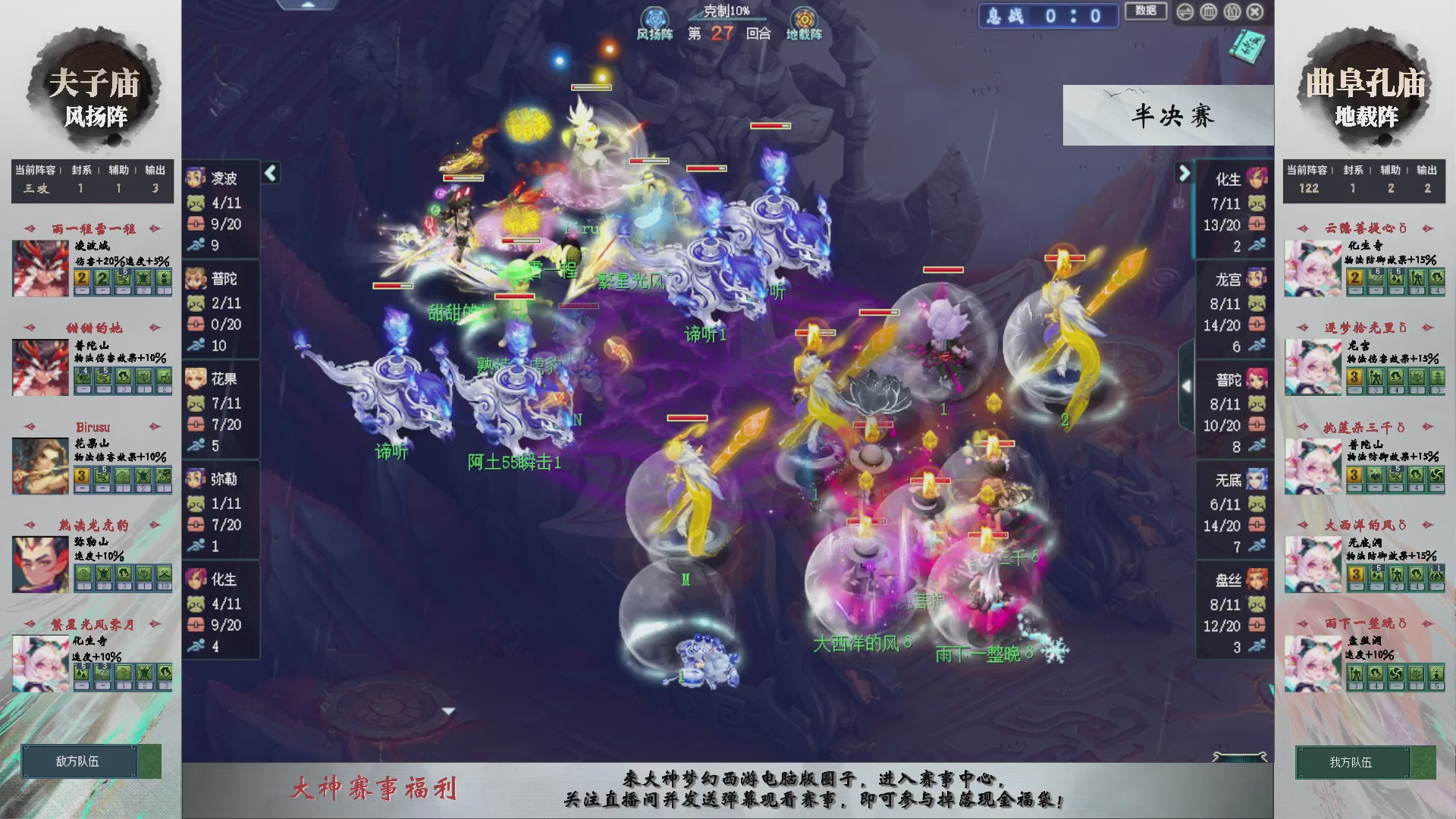 第241届武神坛-淘汰赛