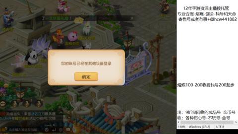 接熔练-估价找号-金银-剑会