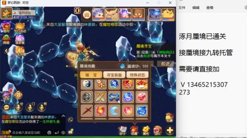 接九转蜃境托管~