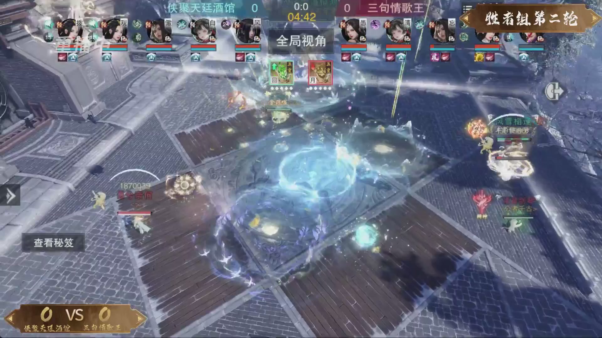 【重播】一梦江湖 第十九届名剑天下