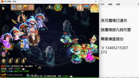 接九转蜃境托管~