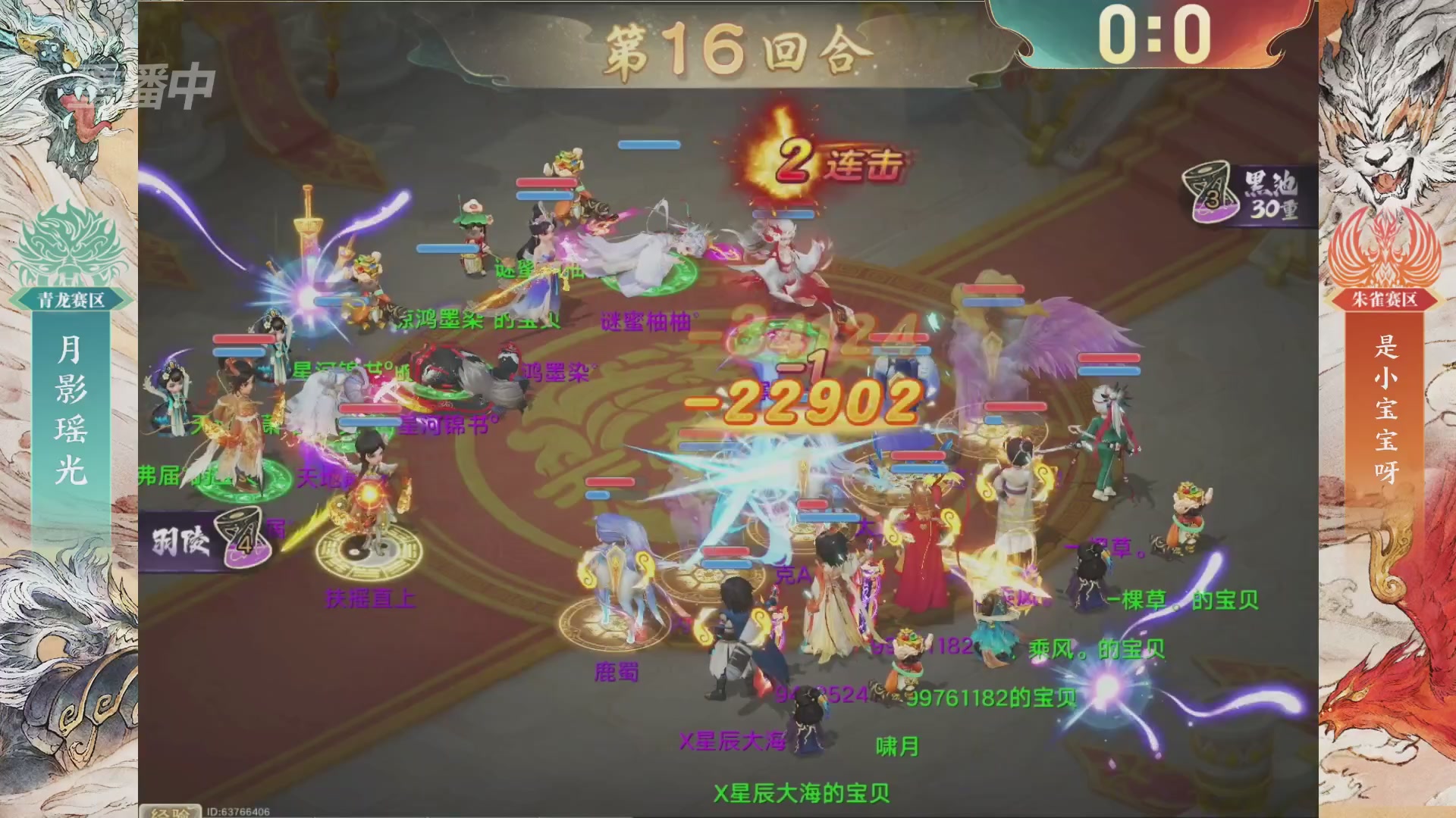 【重播】第十届无差别挑战赛总决赛直播