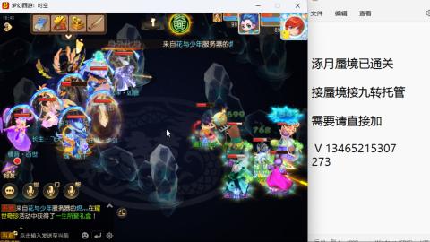 接九转蜃境托管~