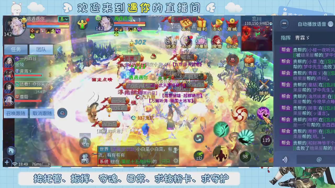 接托管-夺魂-卡龙-新区冲级