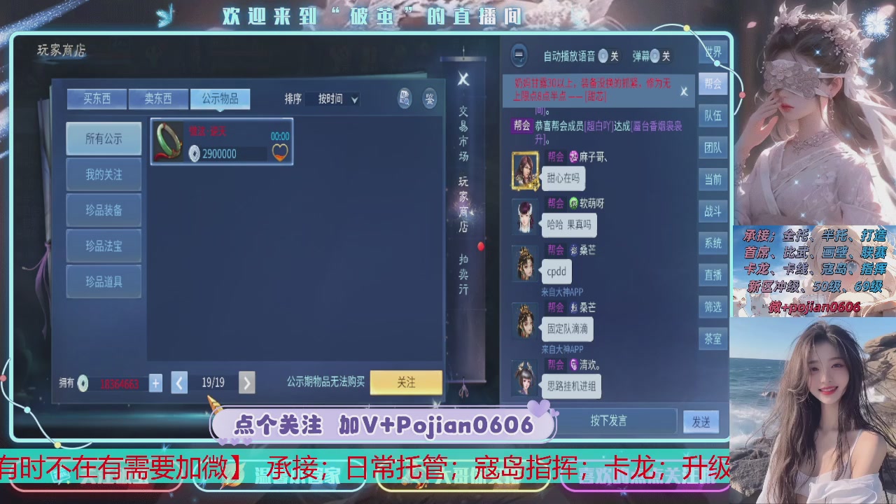 接托管