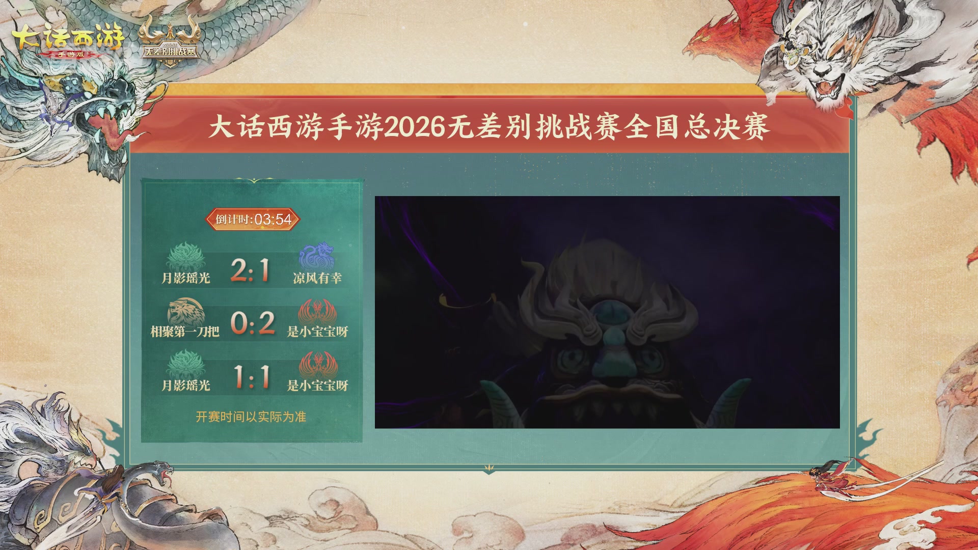 【重播】第十届无差别挑战赛总决赛直播