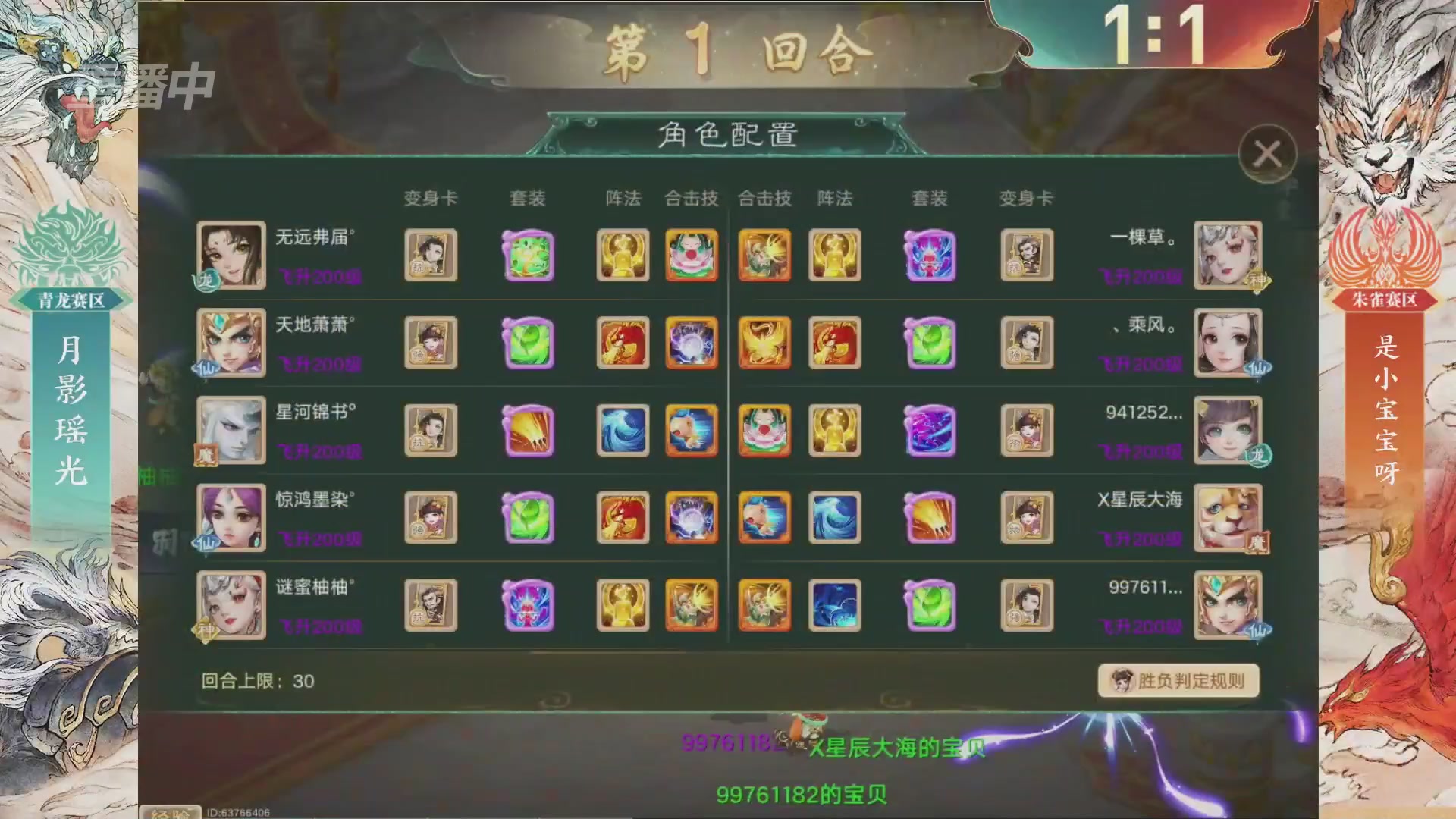 【重播】第十届无差别挑战赛总决赛直播