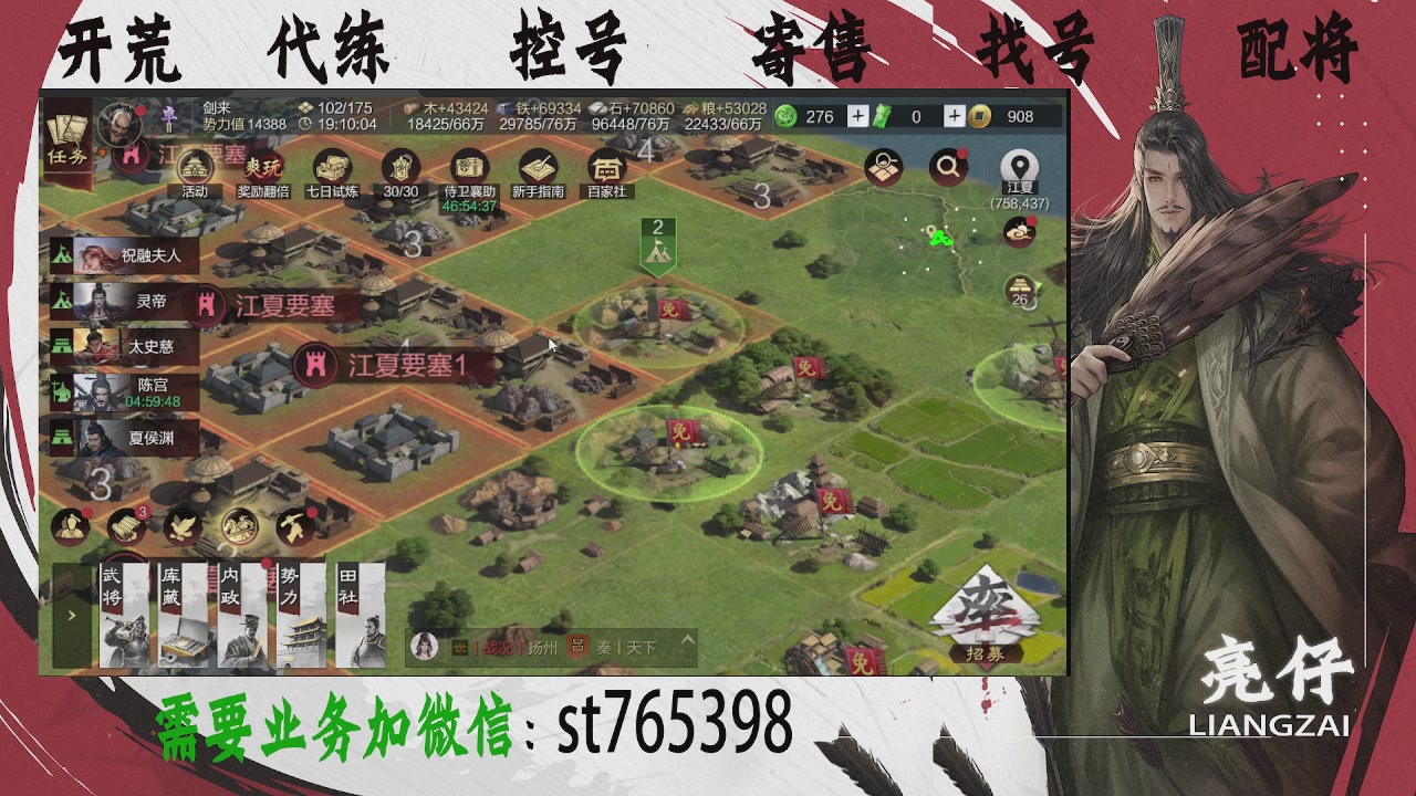 接开荒，控号，寄售，找号