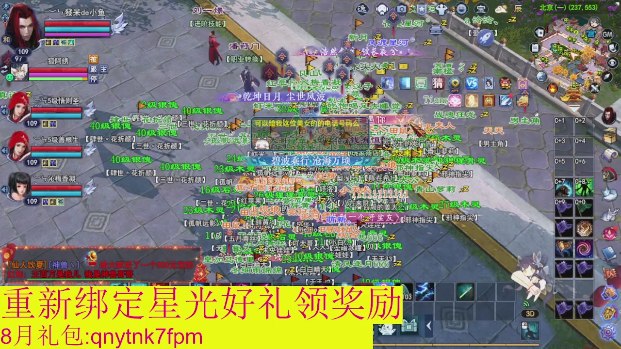 接集影法器1级就可以绑星光