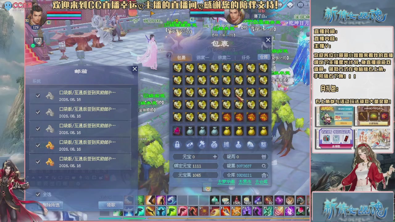 幸运ღ久久的直播间