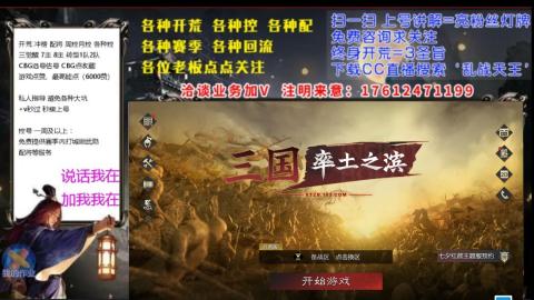 [3]配将开荒修车找号冲榜