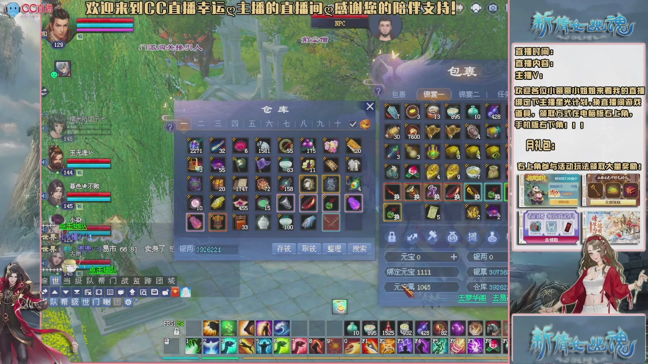 幸运ღ久久的直播间
