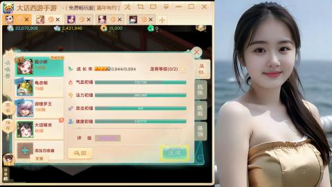 大话手游新区《养生·无忧》