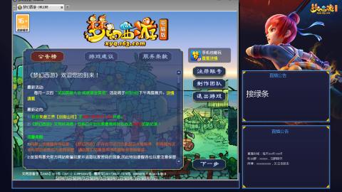 梦幻西游大佬直播
