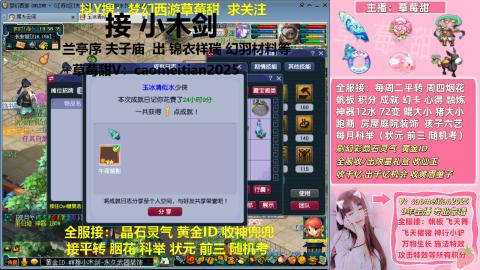 草莓甜帆板飞天舞积分成就心得等