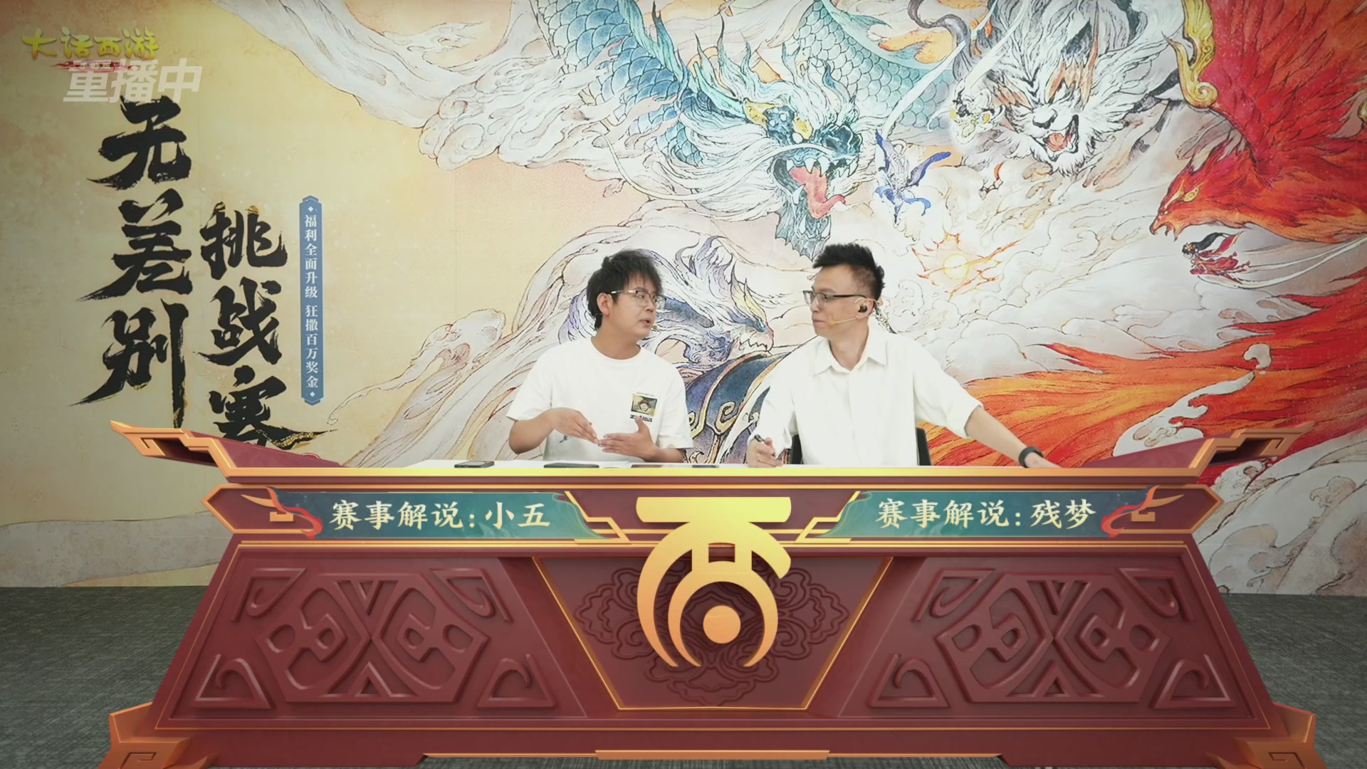 【重播】第十届无差别挑战赛总决赛直播