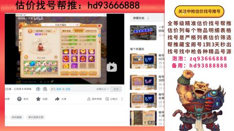 第一估价找号帮推  物价把控师让你买卖无