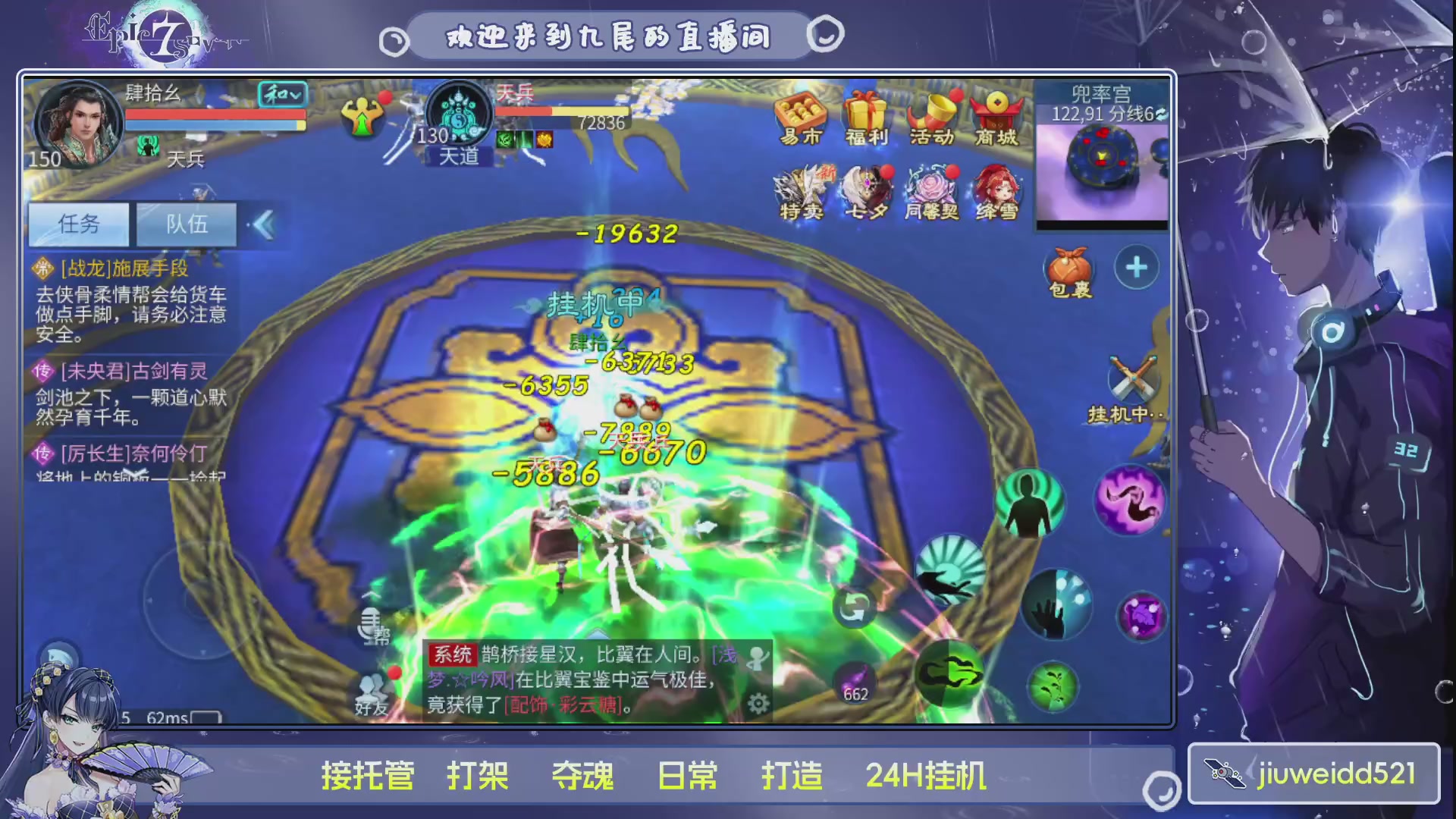 新人主播接托管