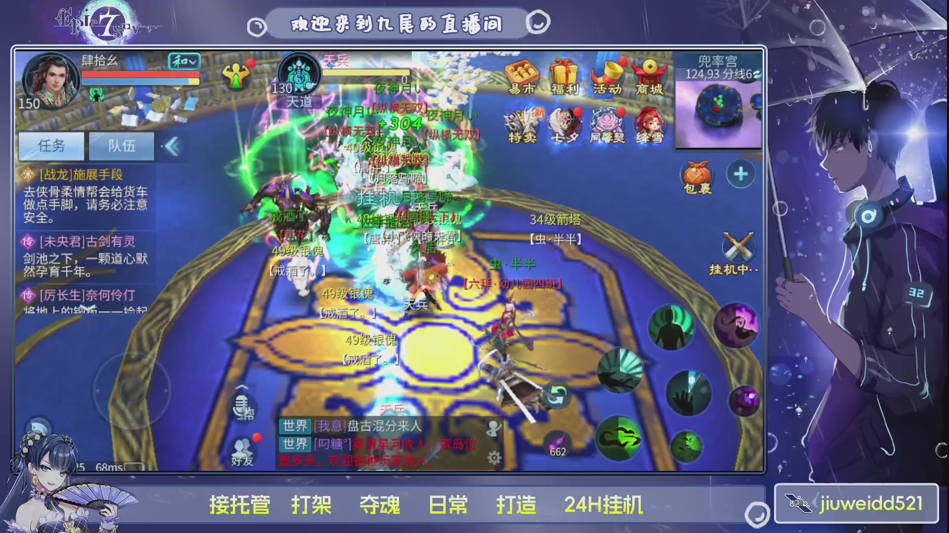 新人主播接托管
