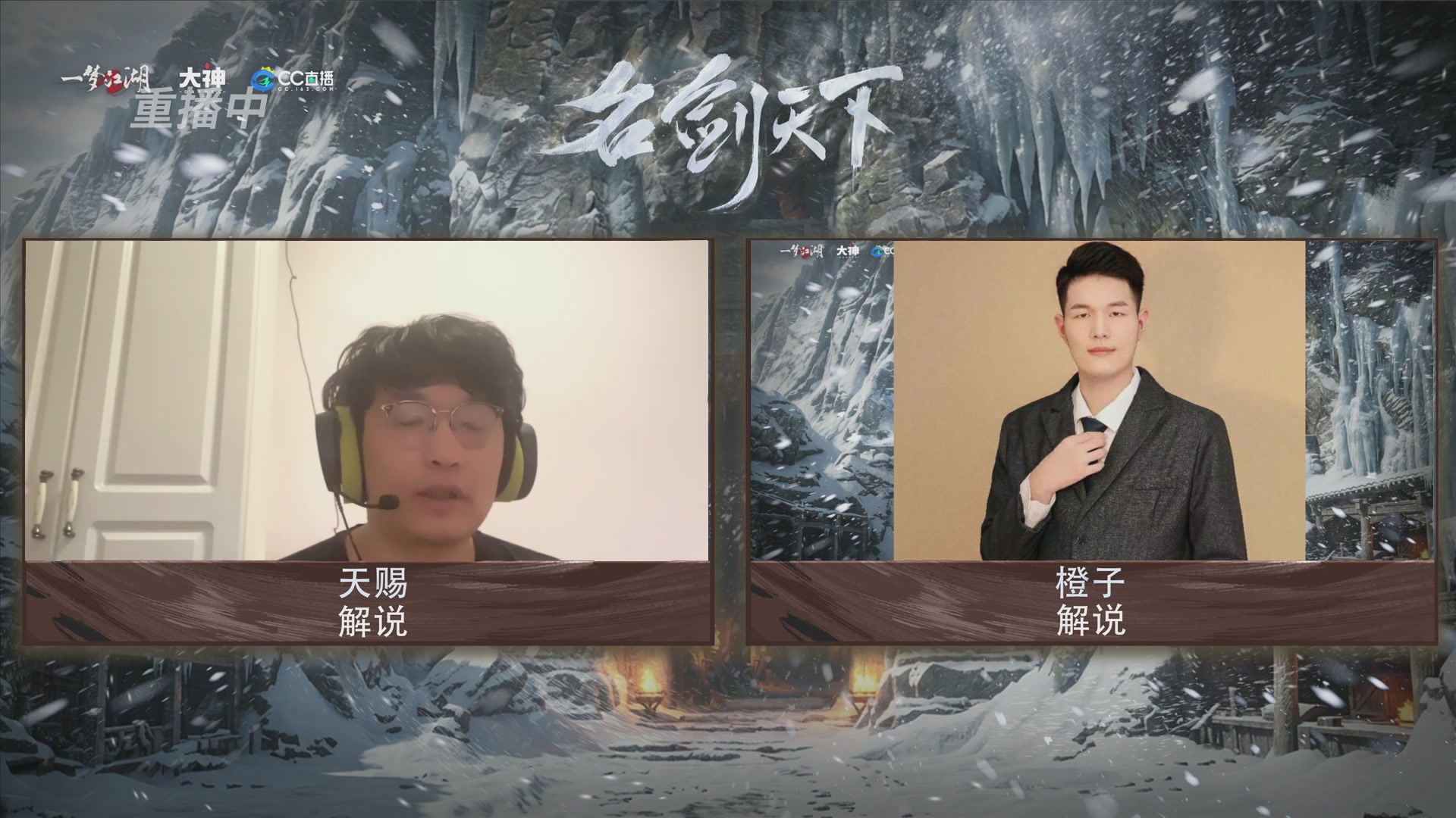 【重播】一梦江湖 第十九届名剑天下