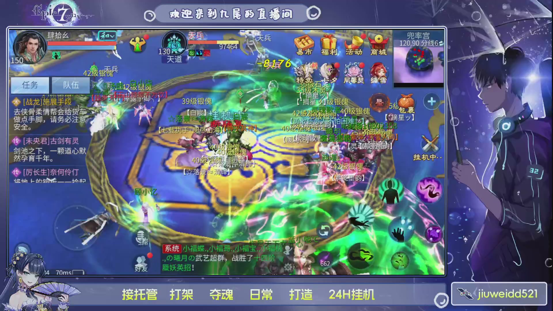 新人主播接托管