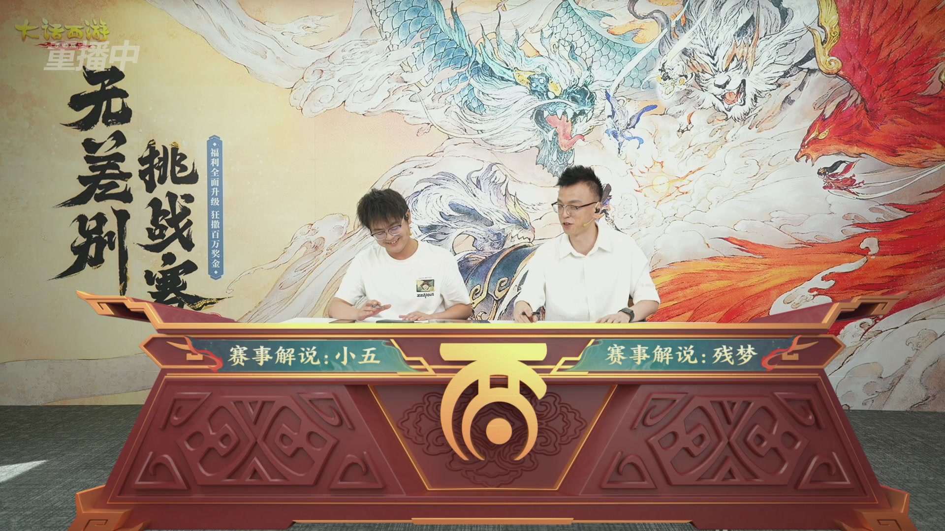 【重播】第十届无差别挑战赛总决赛直播
