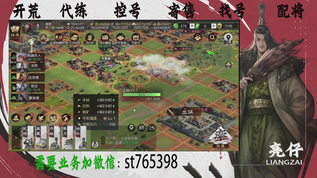 接开荒，控号，寄售，找号