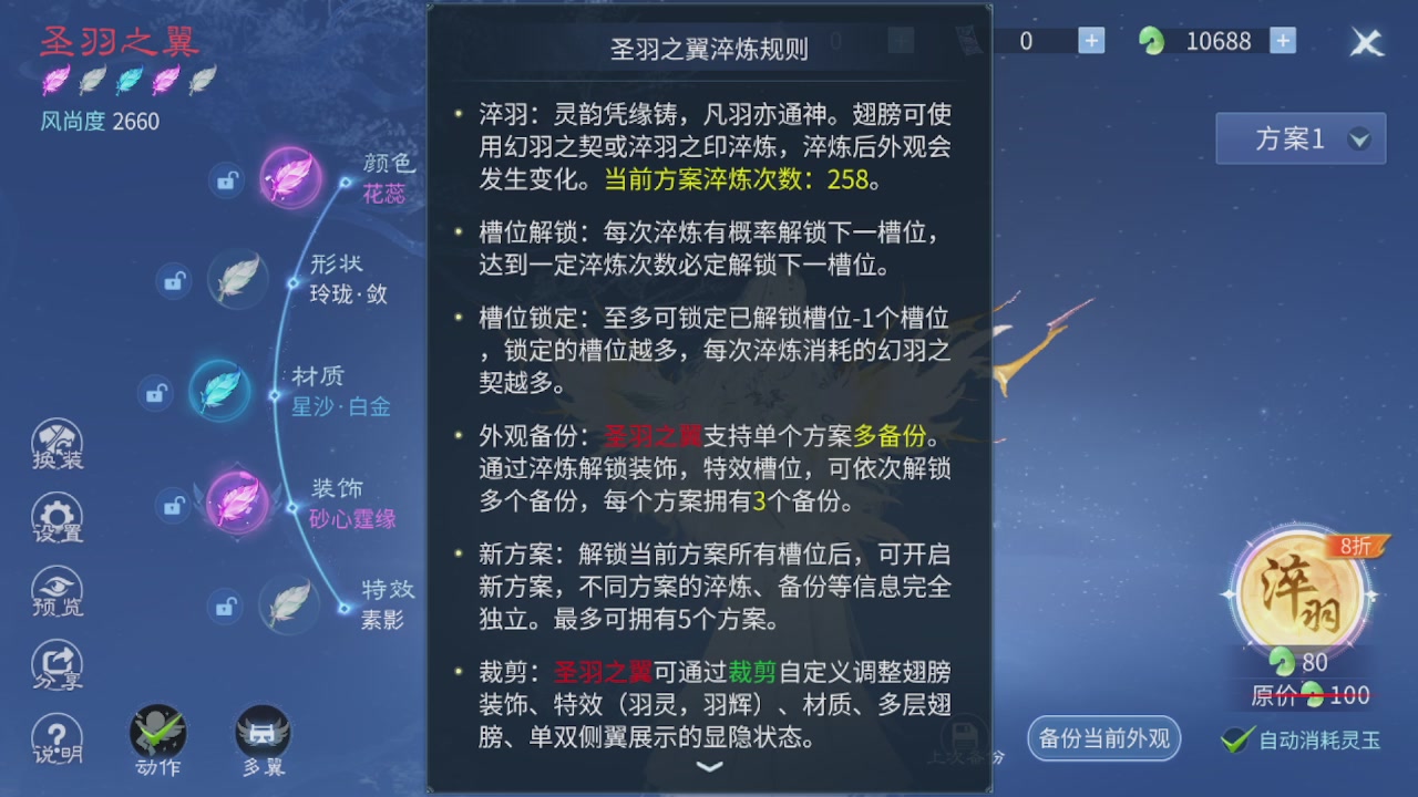 看号改号估价